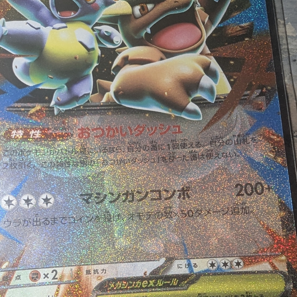 Pokemon Holographic Multicolor Trading Card (Blue, Brown, Yellow)